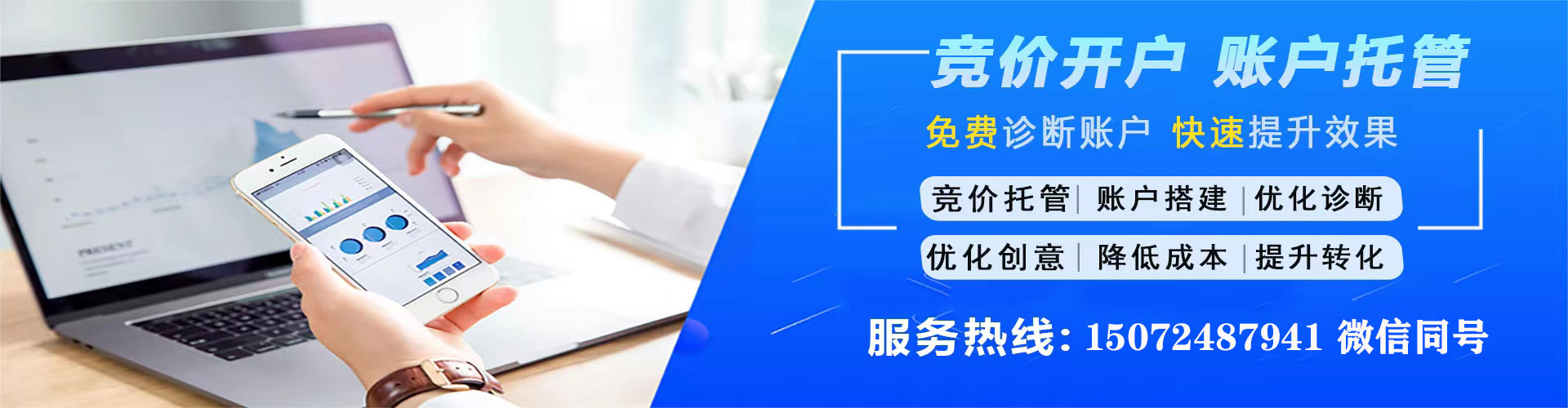 哈尔滨百度包年竞价