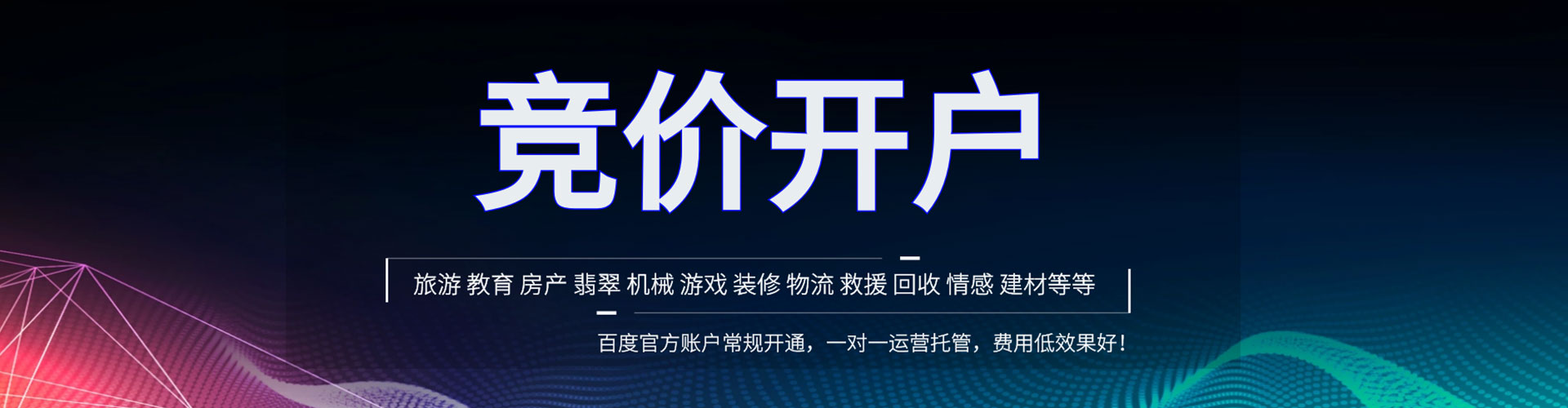 哈尔滨百度充值返点